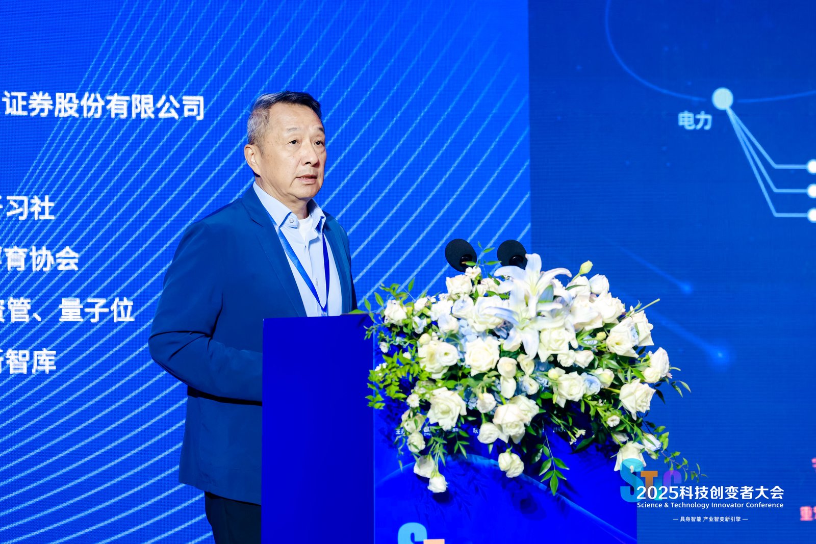 风起“具身智能”,2025科技创变者大会锚定产业化新征程