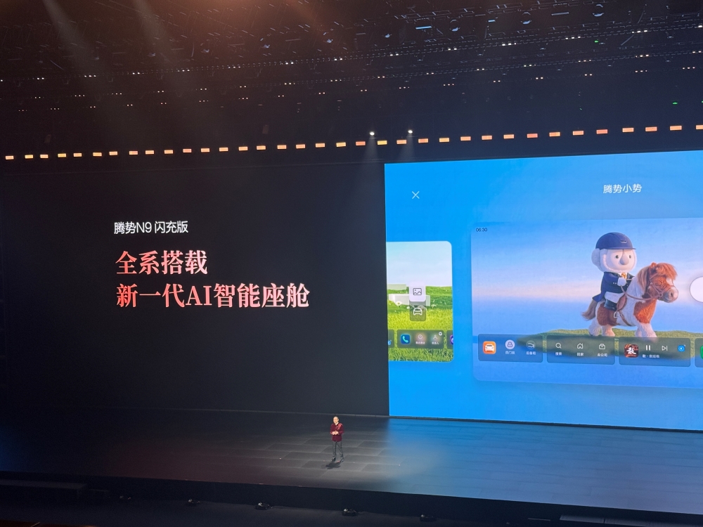 腾势N9闪充版40.98万起售！全系标配易三方，还能选装24K金标