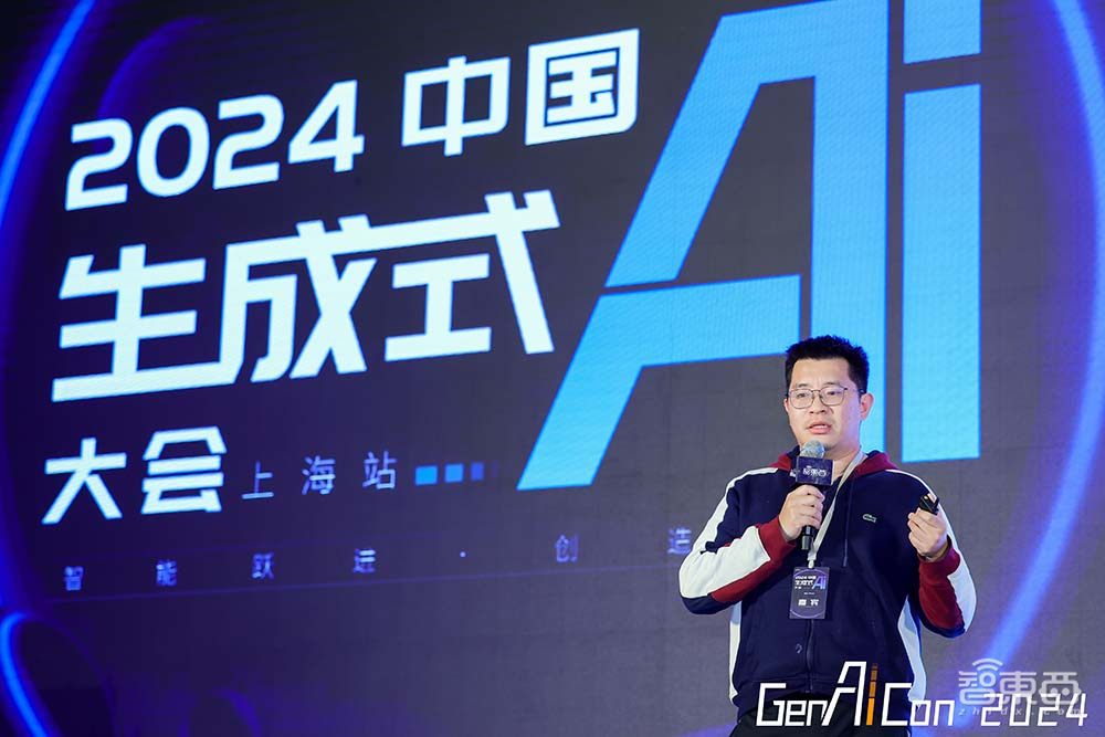 2024中国生成式AI大会上海站圆满收官,第二日AI Infra峰会演讲精华一文看尽