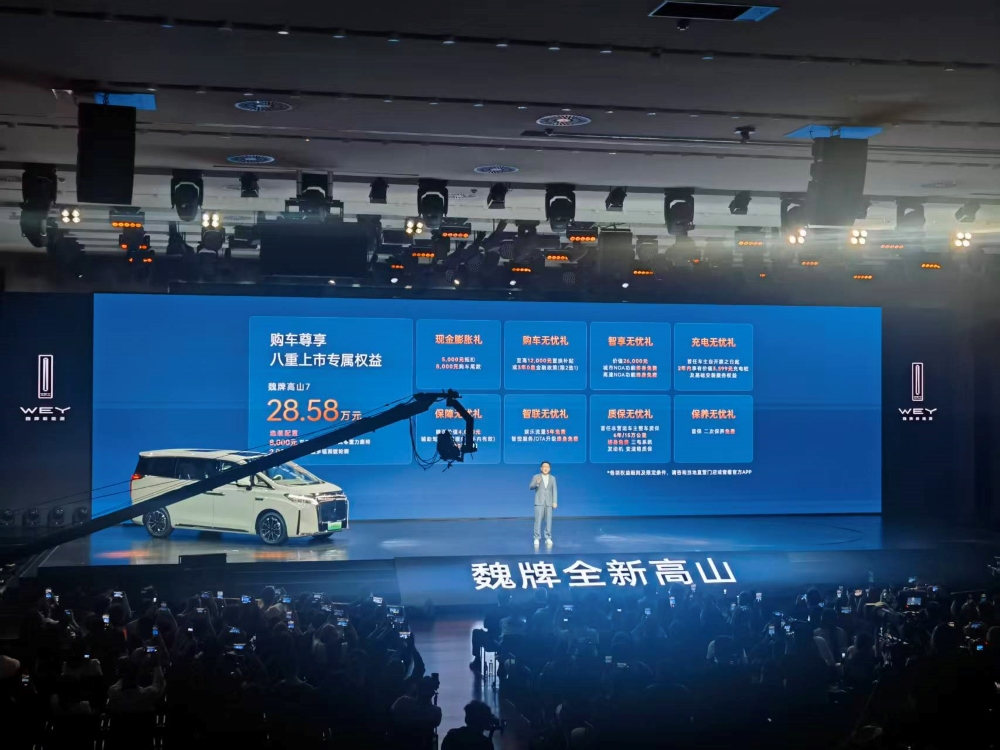 魏牌高山7 28.58万元开售！WLTC综合续航达945km，支持“车位到车位”