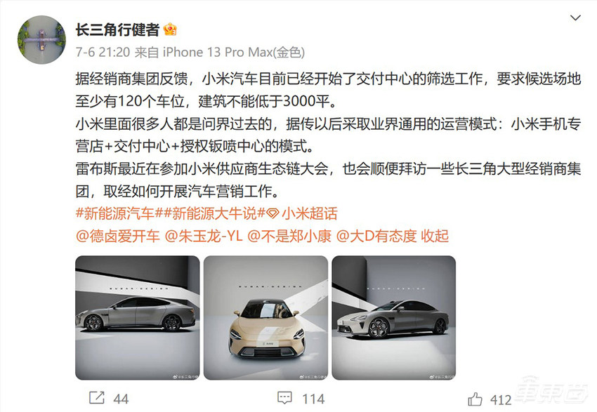 小米首款车呼之欲出！6大核心点曝光，老米粉放话抢首发