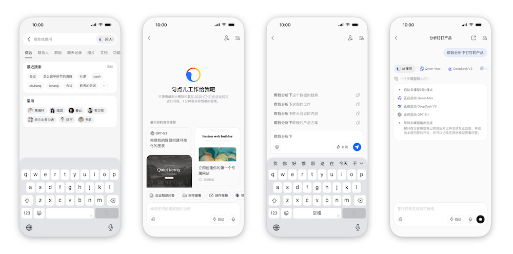 钉钉把企业AI“装进系统”了!专属AI硬件DingTalk Real发布,为Agent而生