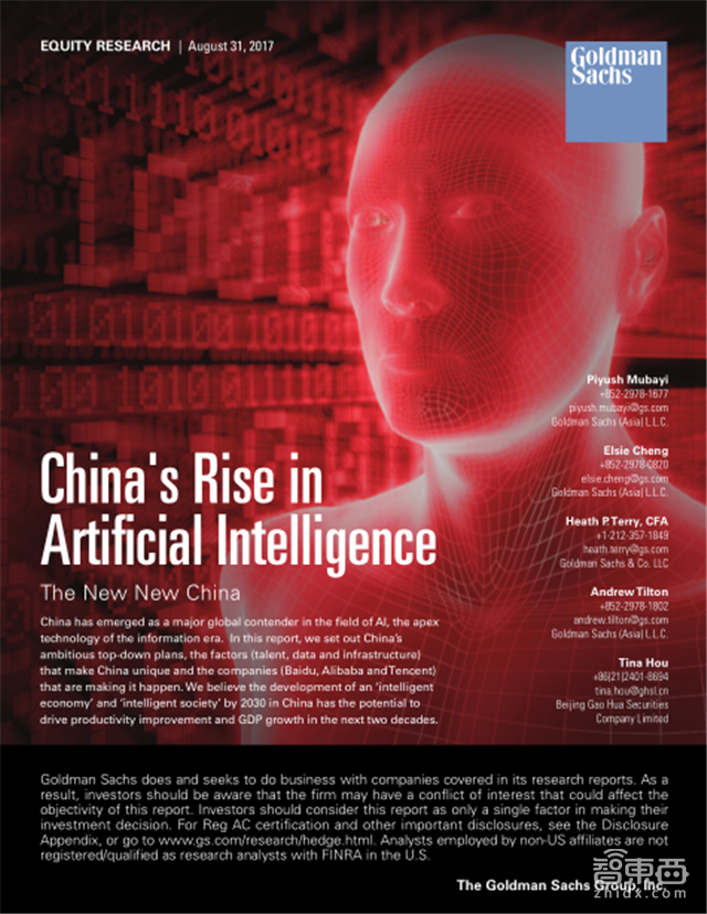 老美为何瑟瑟发抖? 高盛带你解密中国AI的全面崛起【附下载】| 智东西内参