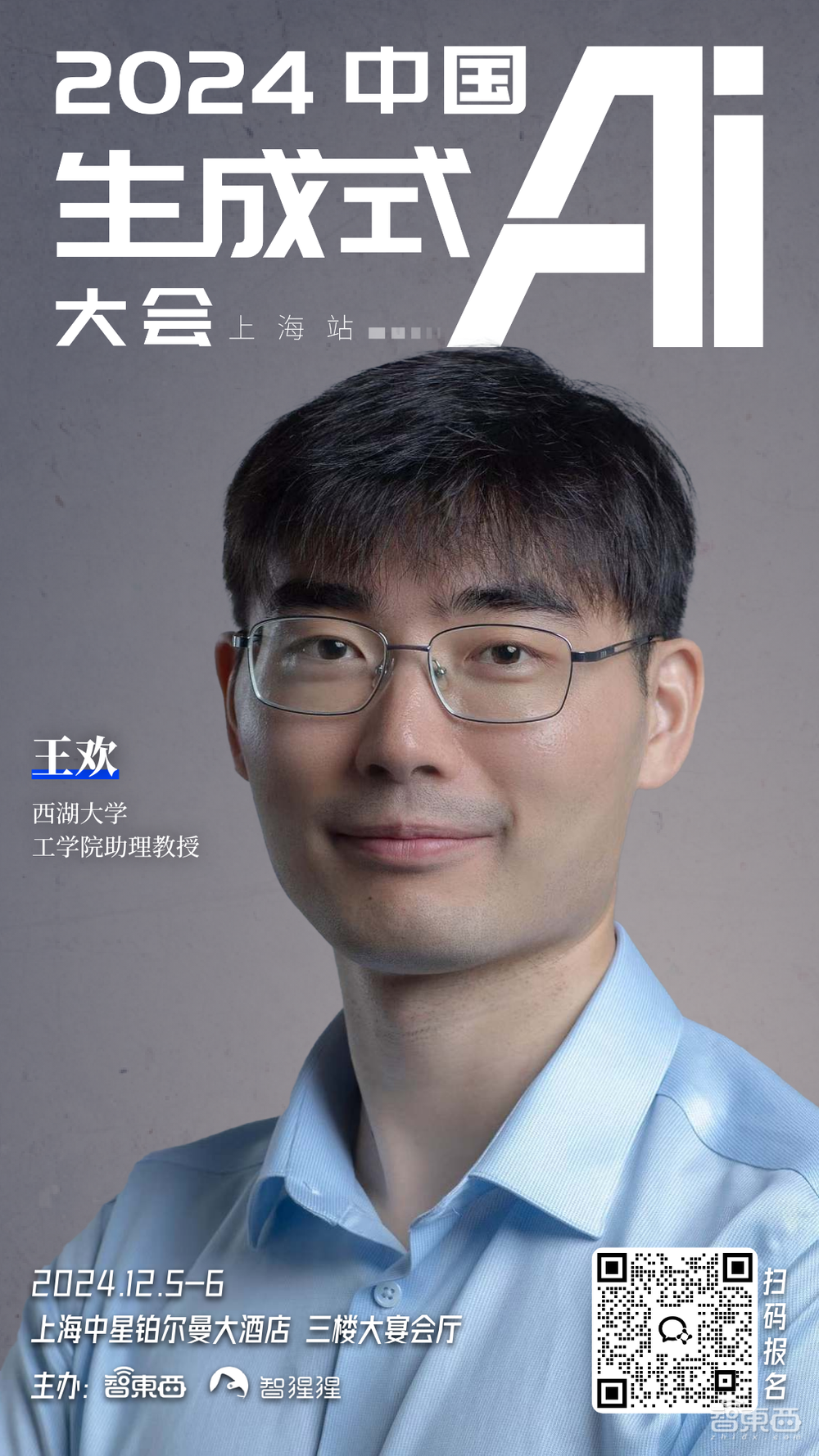 阿里腾讯齐聚,10位学者在列!年度生成式AI大会即将登陆上海,最新演讲嘉宾揭晓