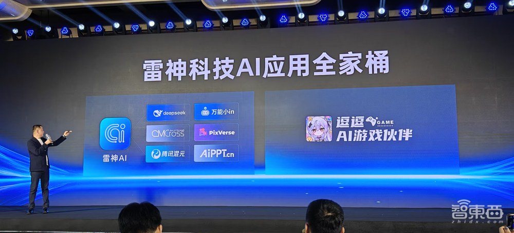 1999元用上豆包+DeepSeek双模型AI眼镜,雷神PC游戏本放出5个AI大招