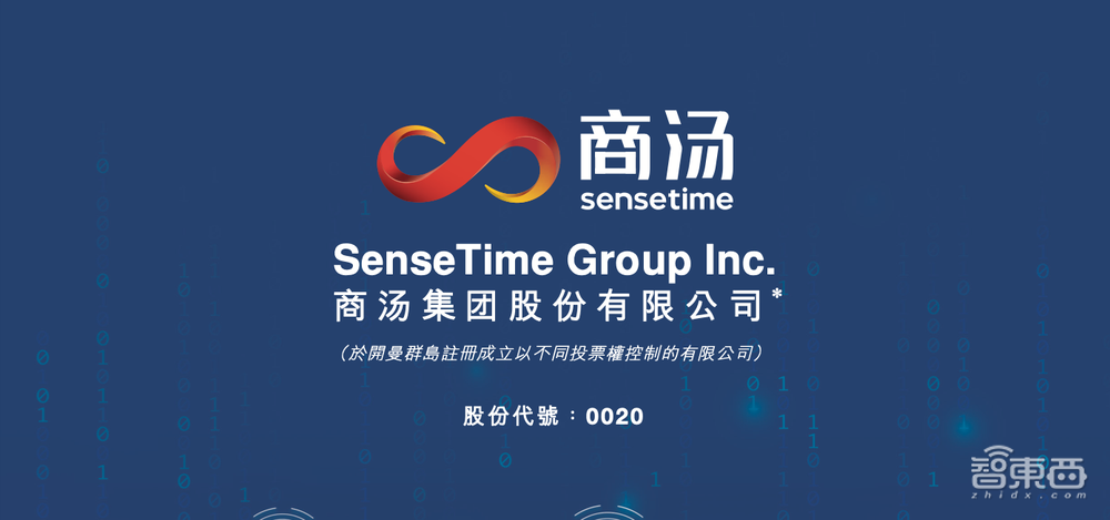 刚刚，商汤上市！股价涨超22%，市值近1500亿港元