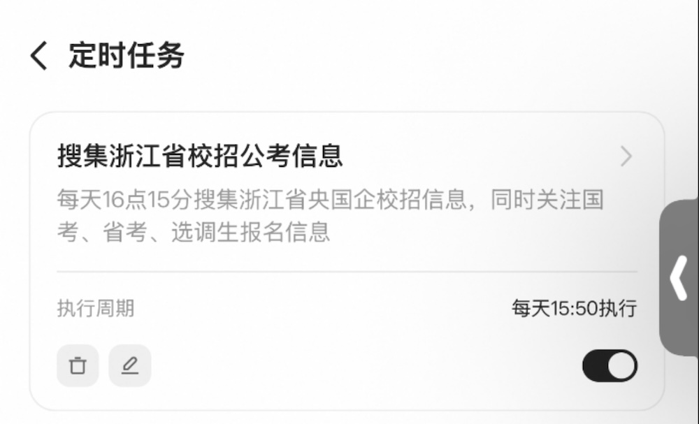 秋招信息战打不动？我们测了千问的新功能，让Agent全程陪跑
