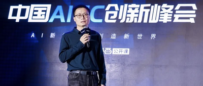 云知聲李霄寒：模型激增邁向智能涌現(xiàn)，企業(yè)將走向通用、垂直兩種路徑丨GTIC 2023