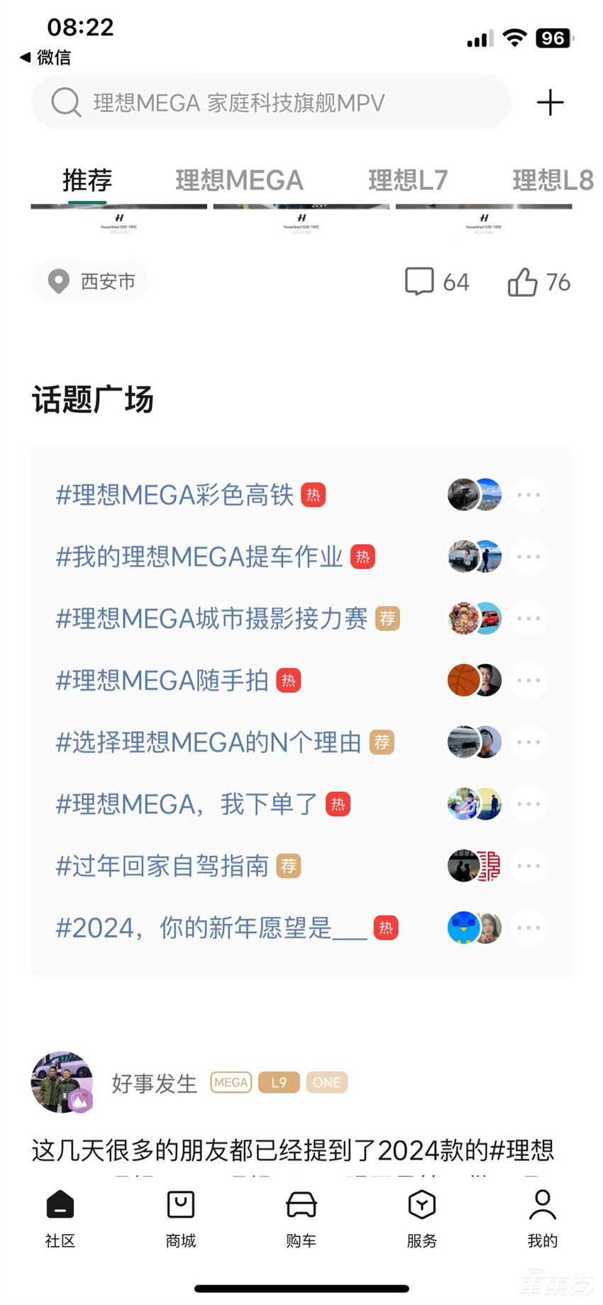 李想开始反击！L系列入门价降1.8万，下单还能再降5000块
