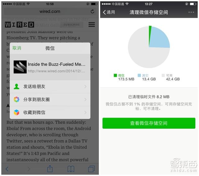 用声音登录微信 新版微信增添了一些实用功能