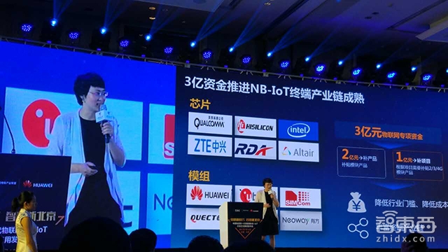 中国电信NB-IoT网络在京正式商用 已经武装了ofo和中关村大街