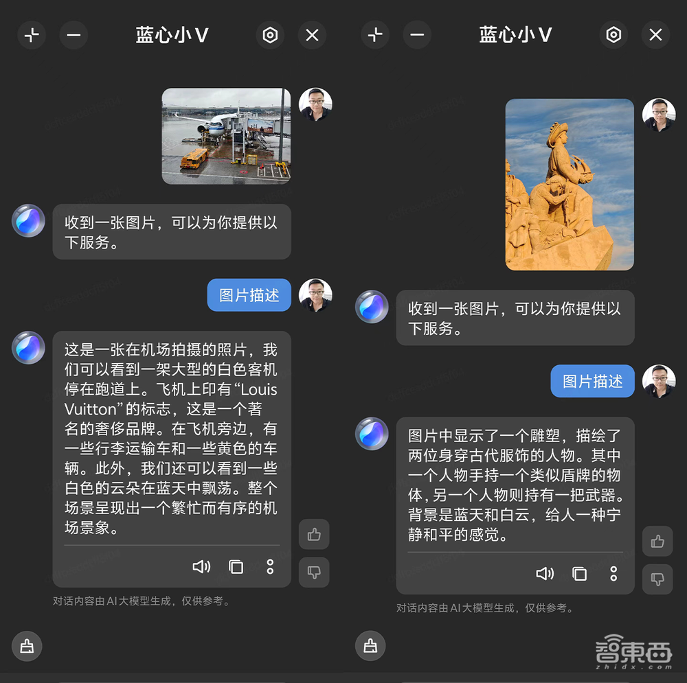 vivo X100 Ultra深度体验:人人随手拍大片,蓝心小V比Siri更能干