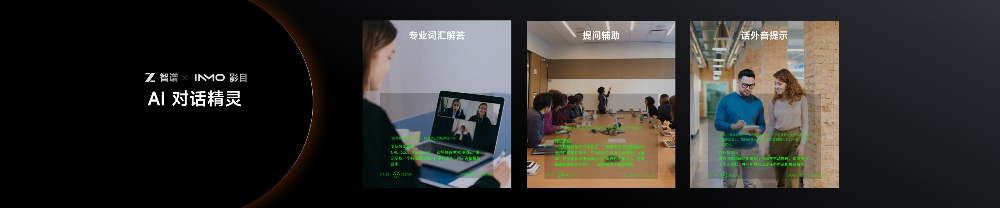 颜值降维打击，影目INMO GO3发布，AI眼镜告别“大黑框”时代