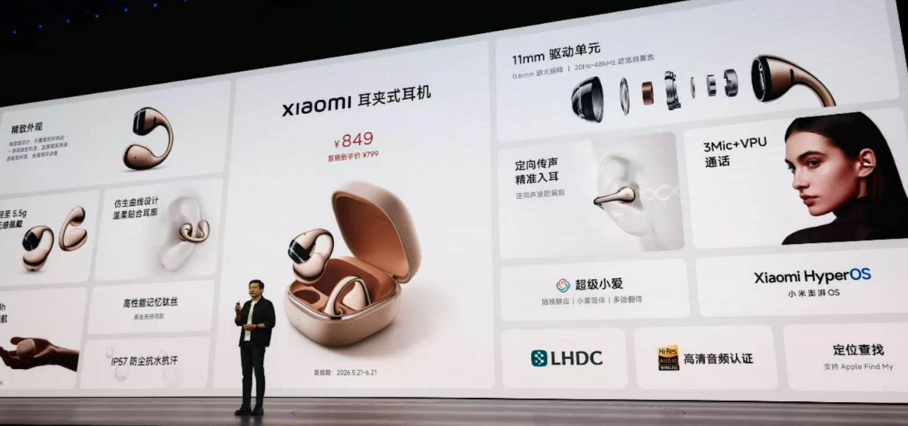 雷军发布小米17 Max:6.9英寸大屏、徕卡两亿主摄、8000mAh电池,国补后4299元起