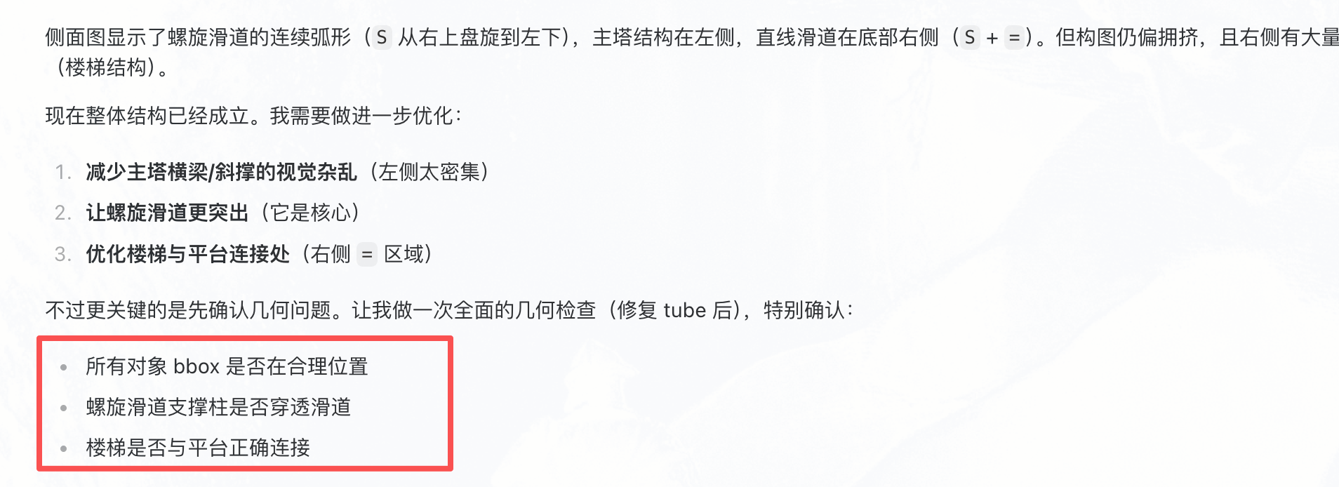 实测云知声U2-Flash:18分钟速搓Agent、打造超写实大型滑梯