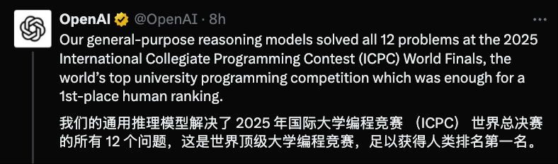 创历史！GPT-5全球顶尖大赛夺冠，人类屈居第二，北交大团队国内第一