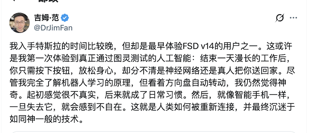特斯拉FSD年底大更新！英伟达专家发文盛赞，马斯克放话5年后比人类安全100倍