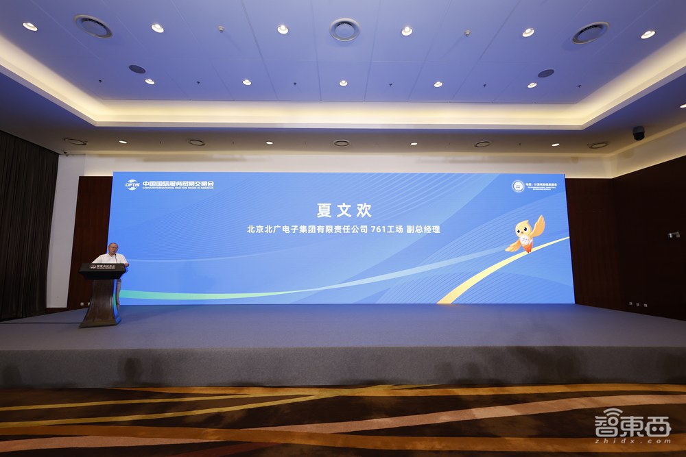 智算赋能空天地一体化  数字技术加速智慧生活——2024年服贸会电信、计算机和信息服务专题 媒体通气会在京召开