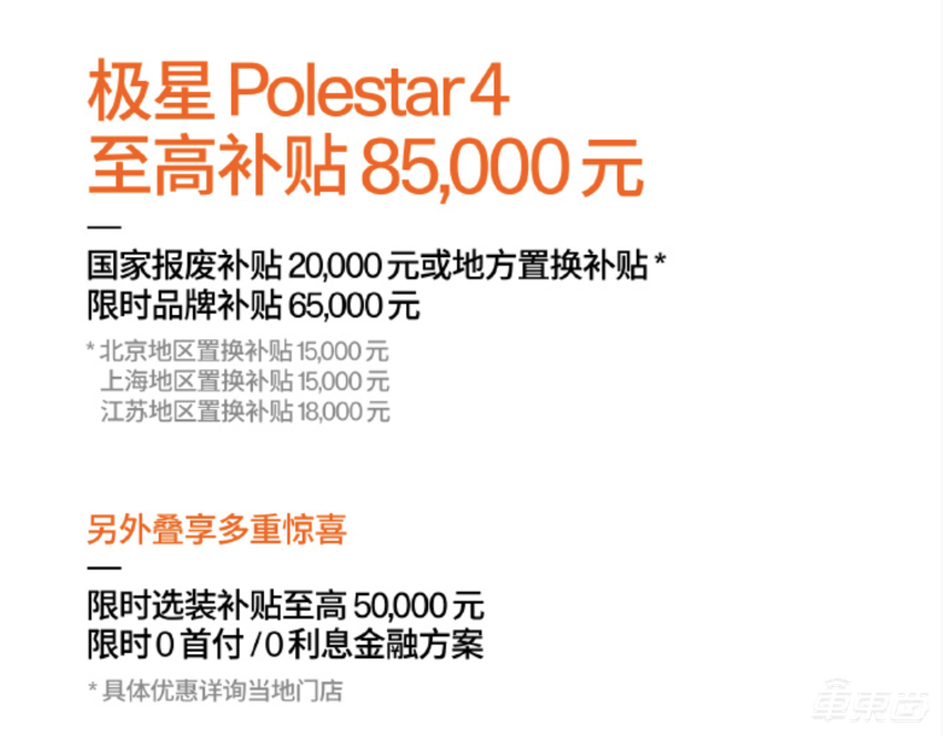 最高降8.5万！5大车企价格战更凶了，“金九银十”罕见打骨折