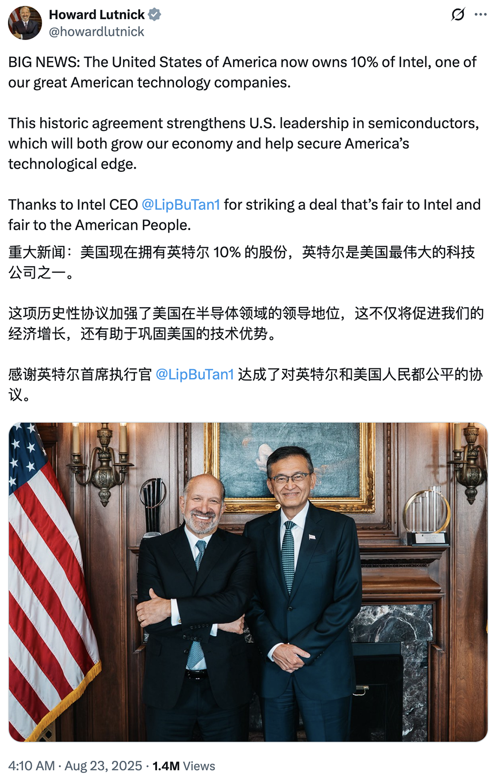 靴子落地!英特尔真变国企了,美国政府拿走9.9%股份,特朗普嘚瑟:一分钱没花