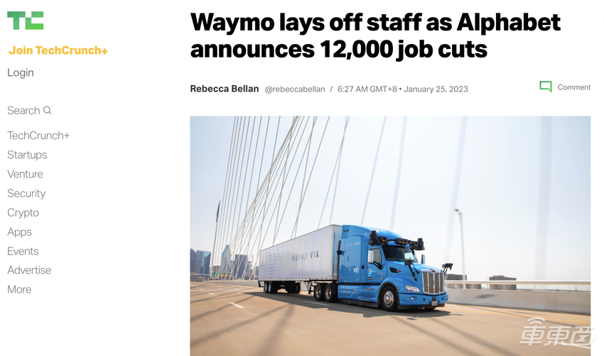 突发!谷歌自动驾驶裁员,无人卡车成重灾区