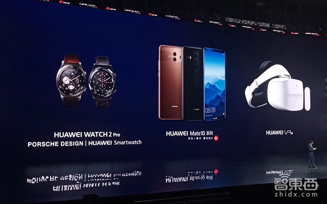 华为Mate10国内上市 同步推新一代VR和智能手表