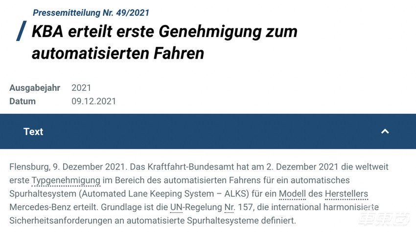 历史性时刻！德国允许L3自动驾驶上路，买奔驰明年就能用