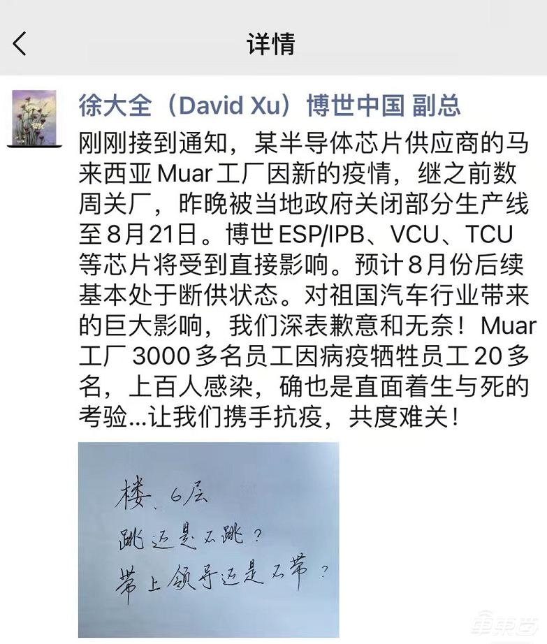 汽车芯片短缺 整车厂如何寻找突破口