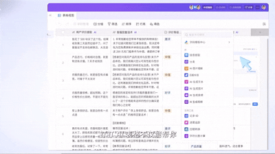 釘釘上線AI表格，表格、文檔合二為一
