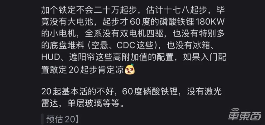 何小鹏今年最后一击：小鹏P7+预售20.98万起，你觉得贵了还是低了？