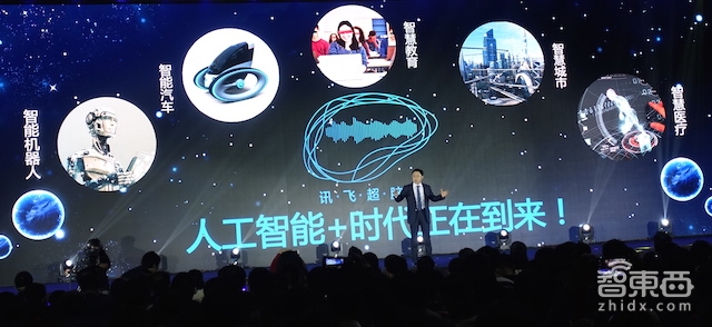 让罗永浩膜拜不已 市值400亿的科大讯飞是怎样挣钱的?