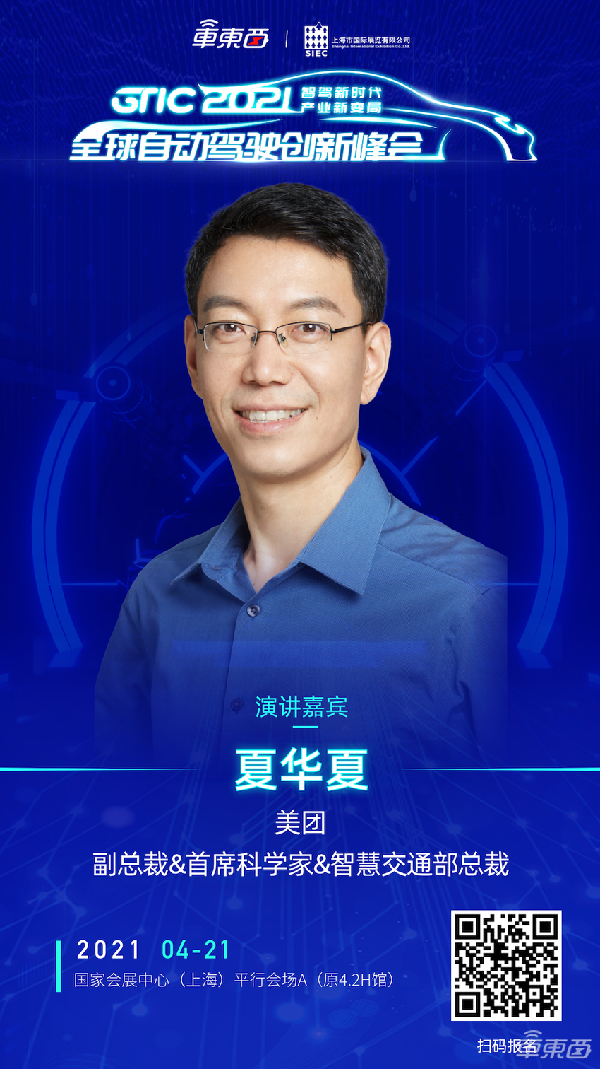 对话美团自动驾驶掌门人：无人配送车已商用，累计送货3万单