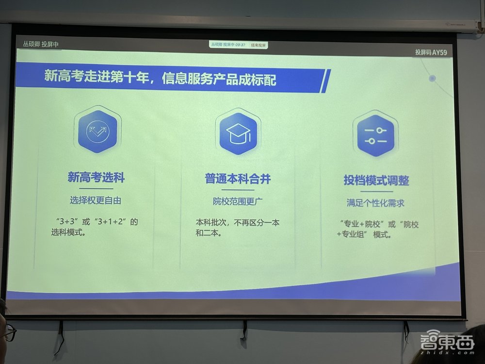 AI助攻选志愿!夸克App数据分析、AI搜索、专家直播工具链大升级