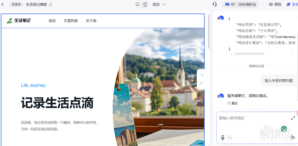 百度秒哒全量上线!不用写代码、一句话开发AI应用,内置十余种智能体,附一手实测