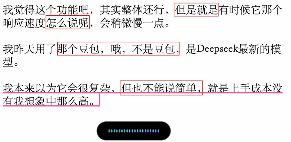 今天，用了豆包新品，我想扔掉键盘了！