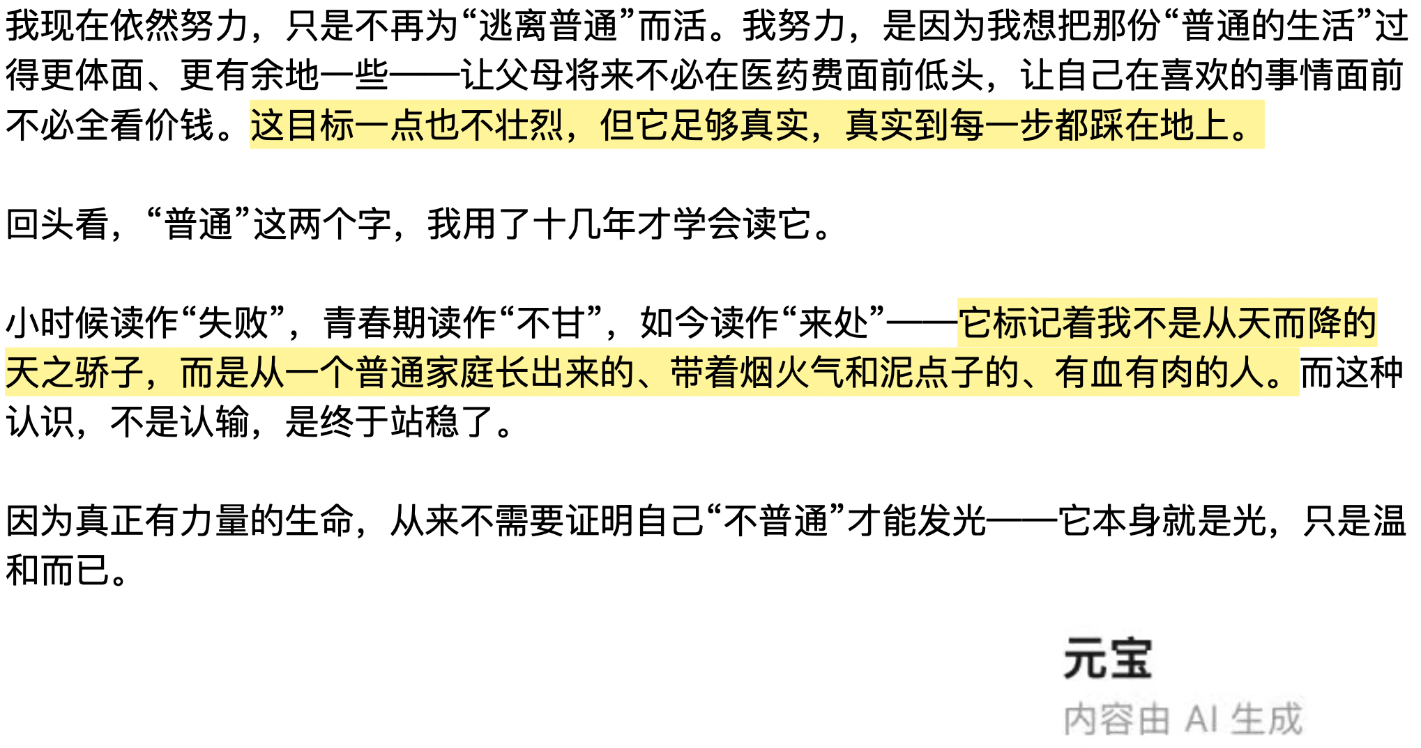 从高考数学满分到AI辅助填志愿,国产大模型走到哪一步了?