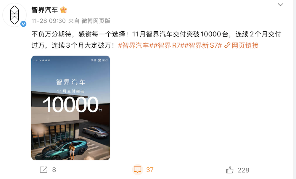 鸿蒙智行零跑双双创新高！小米月销连超蔚小理，车市排位大洗牌