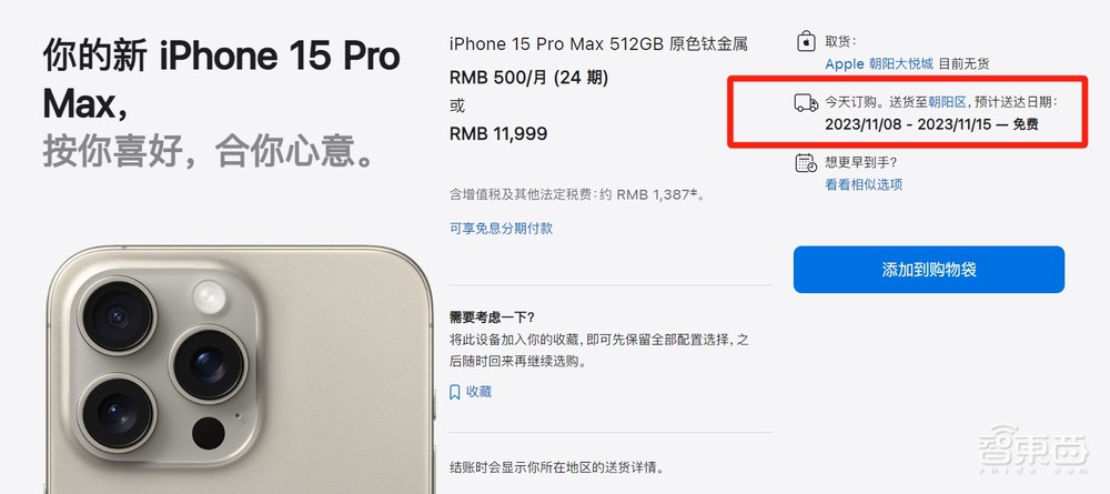 iPhone 15又秒光！凭啥？深度解密九大硬核技术