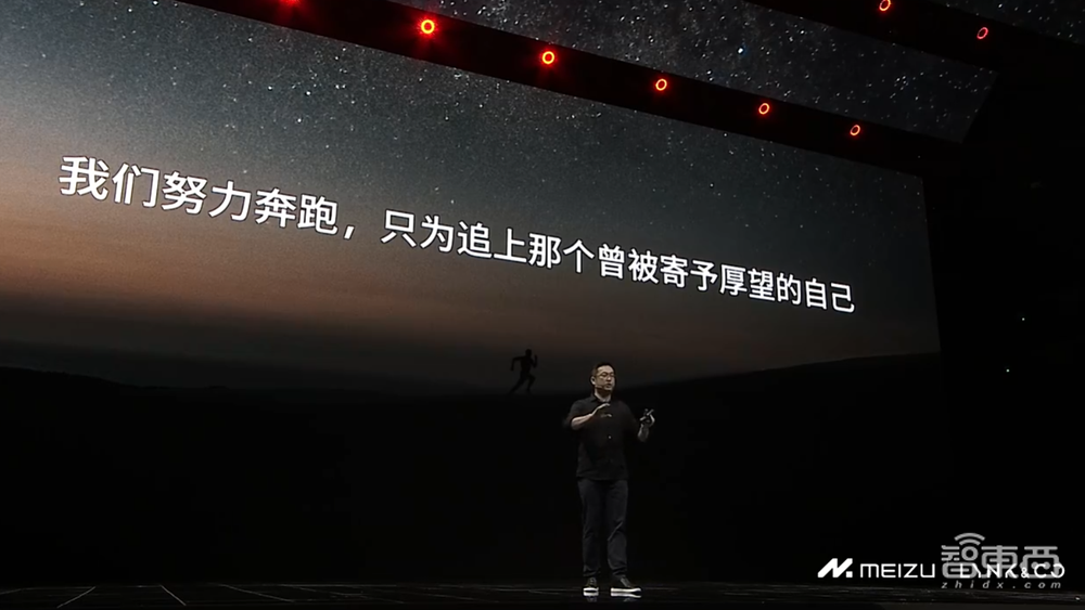 755天后,“更懂车”的魅族同时颠覆了手机圈和车圈