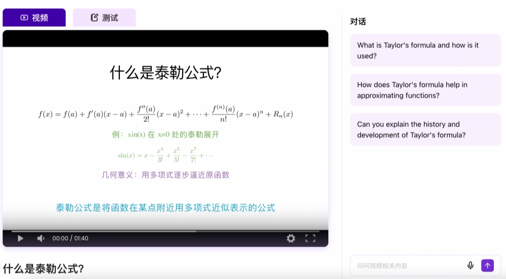 颠覆传统课堂！斯坦福团队推AI导师产品，可针对任意问题生成讲解视频