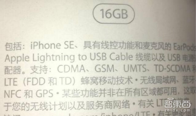 智东西晚报: 谷歌或出售机器人公司 苹果新机确认叫iPhone SE