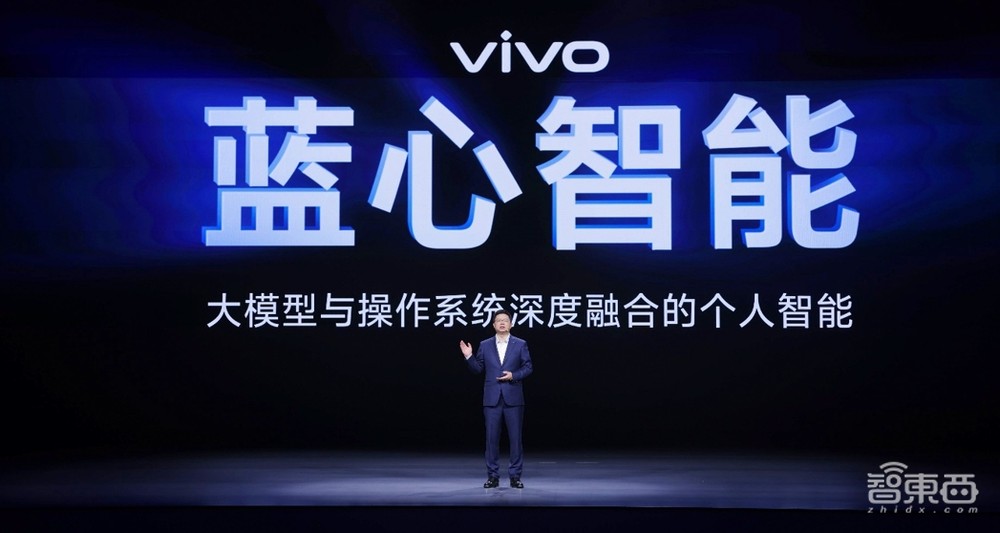 vivo自研大模型全家桶炸场,亮出PhoneGPT智能体,蓝心小V一键搞定衣食住行