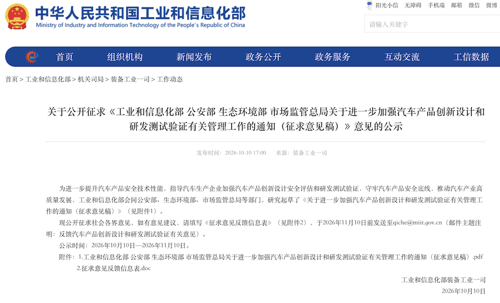 严禁配备全隐藏门把手!四部门征求意见,严格限制21类创新设计