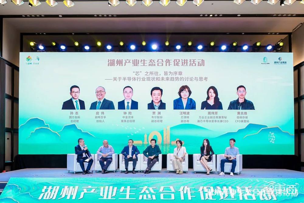 5月18日湖州产业生态合作促进活动圆满落下帷幕