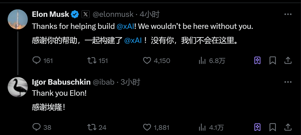 突发,Grok背后核心人物离职!