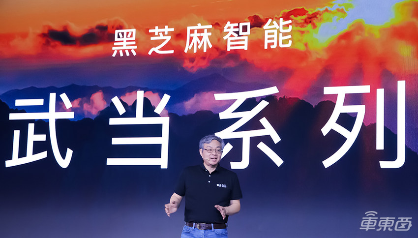 智能汽车一颗芯片就够了!黑芝麻智能王牌+1,7nm芯片亮相