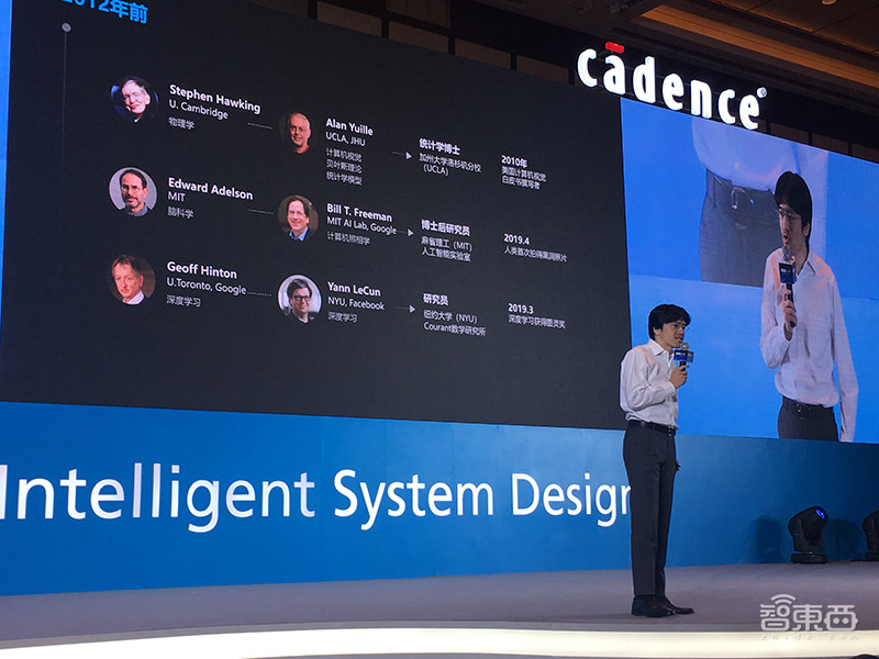 Cadence大会干货：秀加速智能系统设计套装，魏少军朱珑谈AI芯片的心结