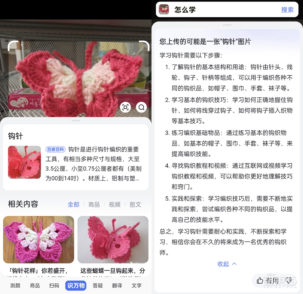 AI搜索新战场,站在中心的仍是老牌搜索厂商