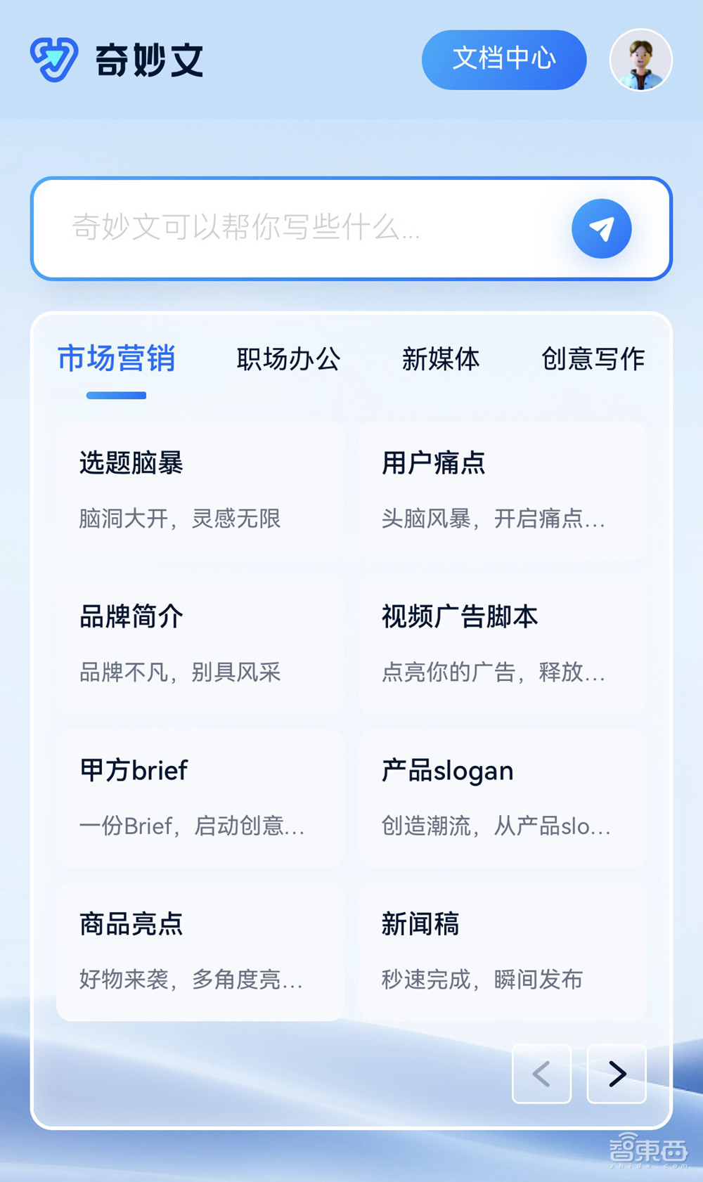出门问问大模型“序列猴子”内测,李志飞扔出4款AIGC产品,升级智能语音助手