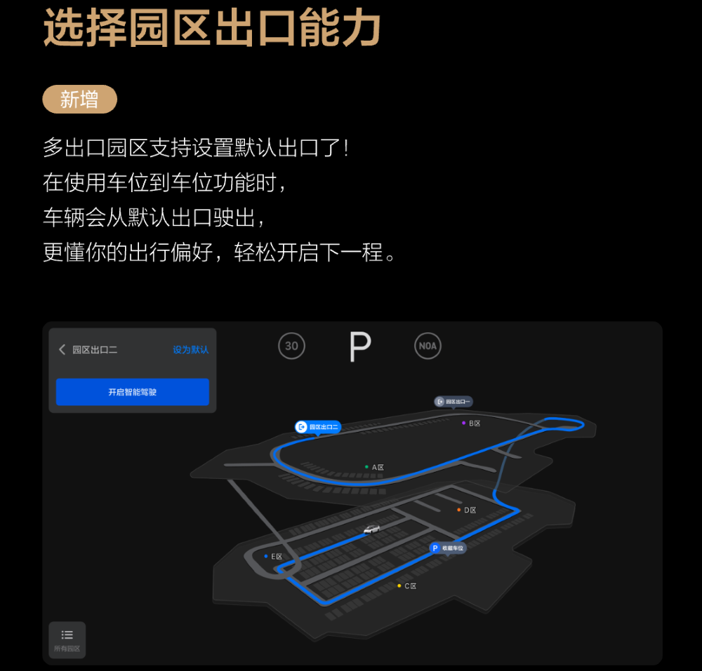 理想8.2大升级推送！强化版VLA司机大模型上线，AD Pro车型能用城市NOA